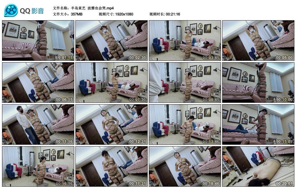 【半岛束艺】波雅也会哭