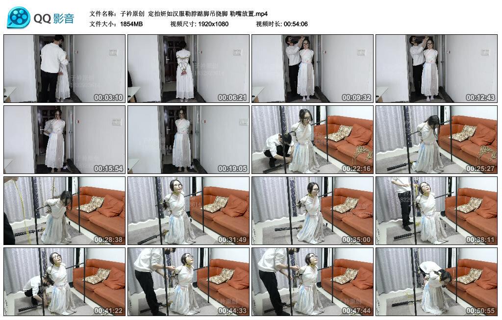 【子衿原创】定拍妍如汉服勒脖踮脚吊挠脚 勒嘴放置