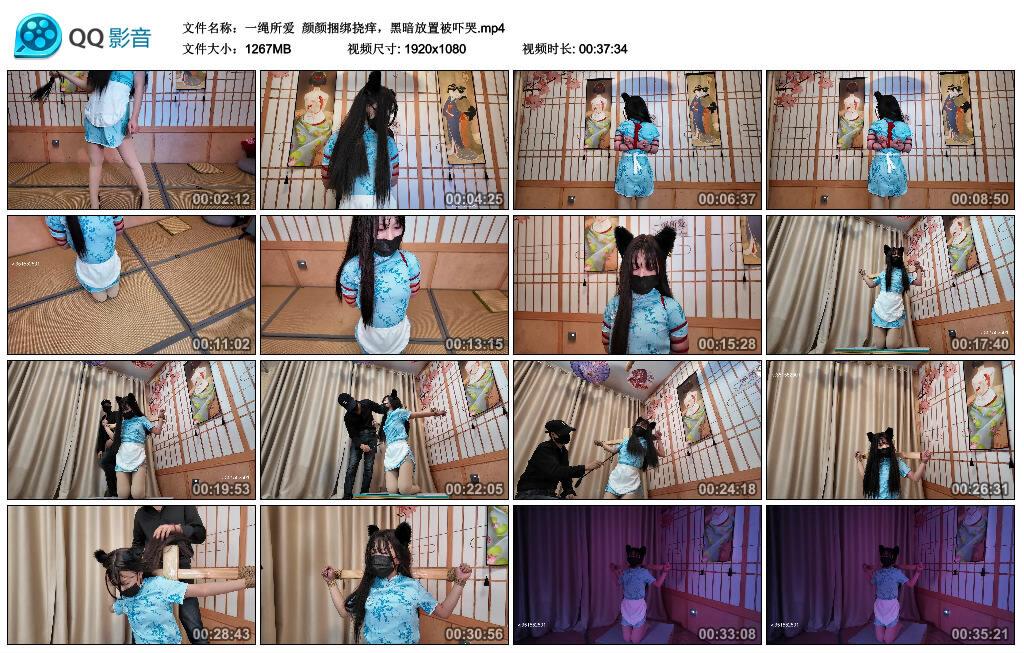 【一绳所爱】颜颜捆绑挠痒，黑暗放置被吓哭