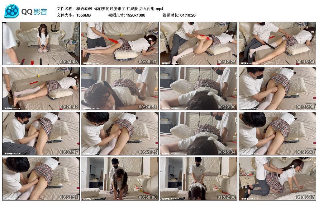 【秘语原创】你们要的尺度来了 打屁股 后入内射 【秘语原创】你们要的尺度来了 打屁股 后入内射