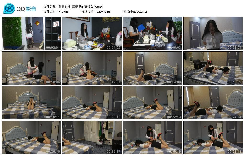 【胜景影视】酒吧里的镣铐女仆