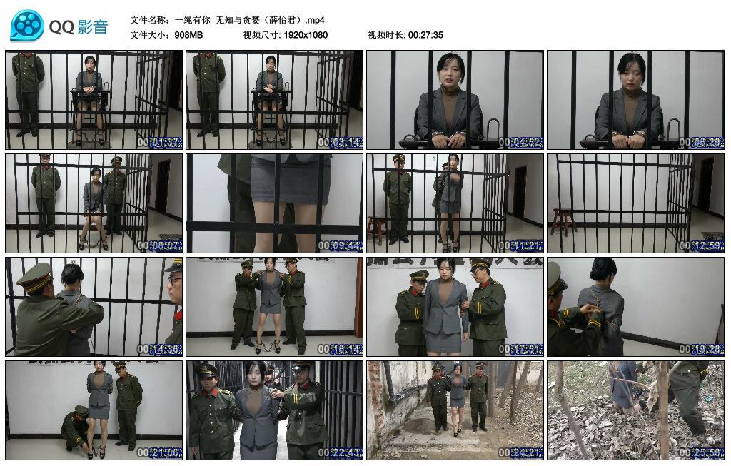 【一绳有你】无知与贪婪（薛怡君）