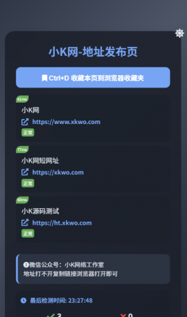 全新UI导航引导页源码