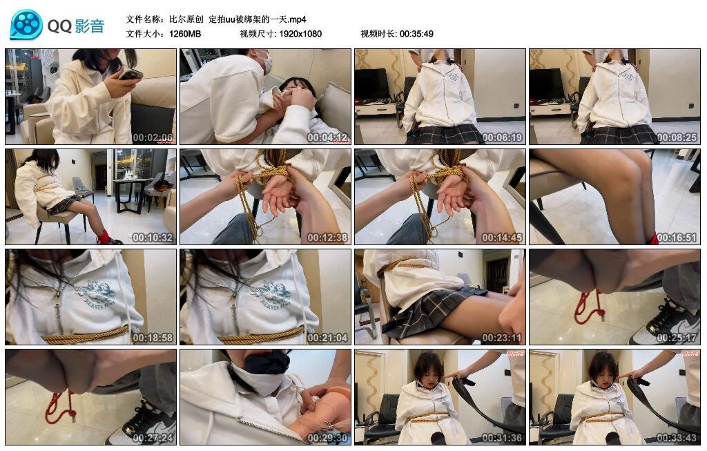 【比尔原创】定拍uu被绑架的一天