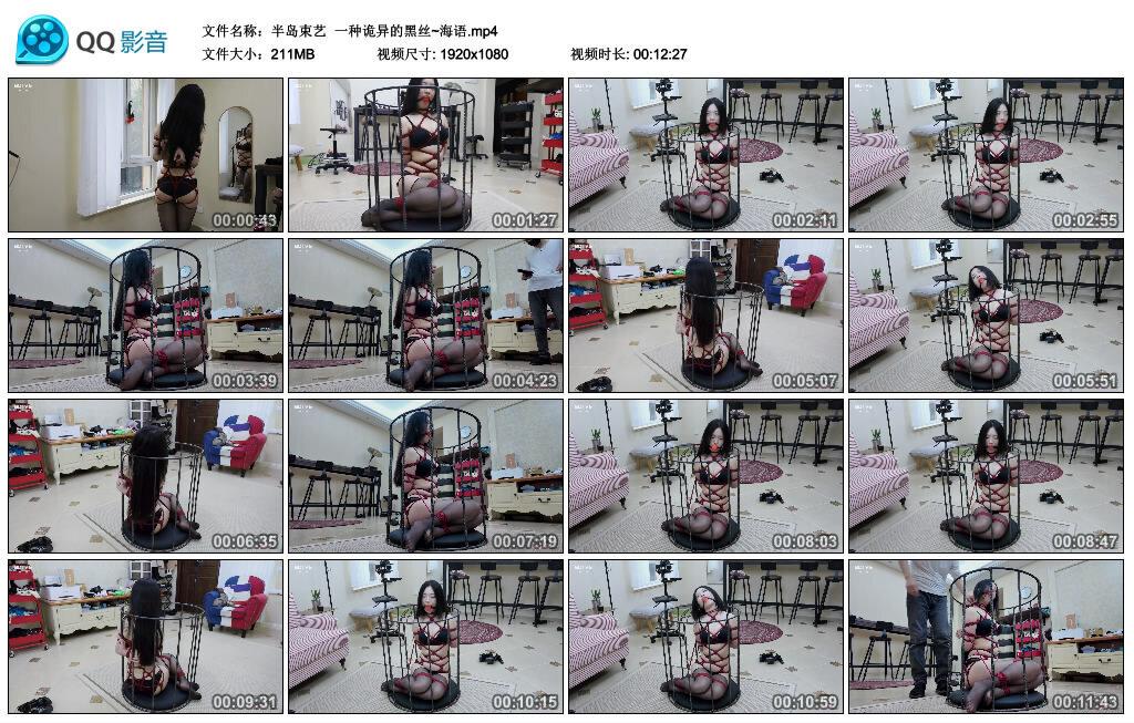 【半岛束艺】一种诡异的黑丝~海语 【半岛束艺】一种诡异的黑丝~海语