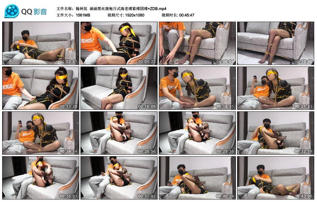【翰林院】涵涵黑丝旗袍日式海老缚紧缚团缚