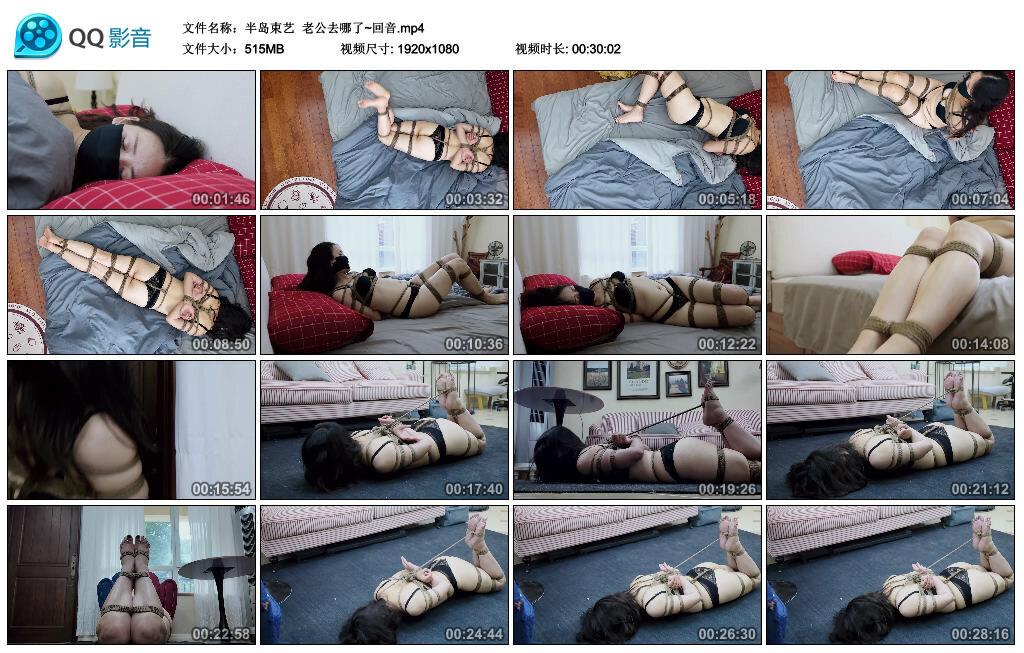 【半岛束艺】老公去哪了~回音