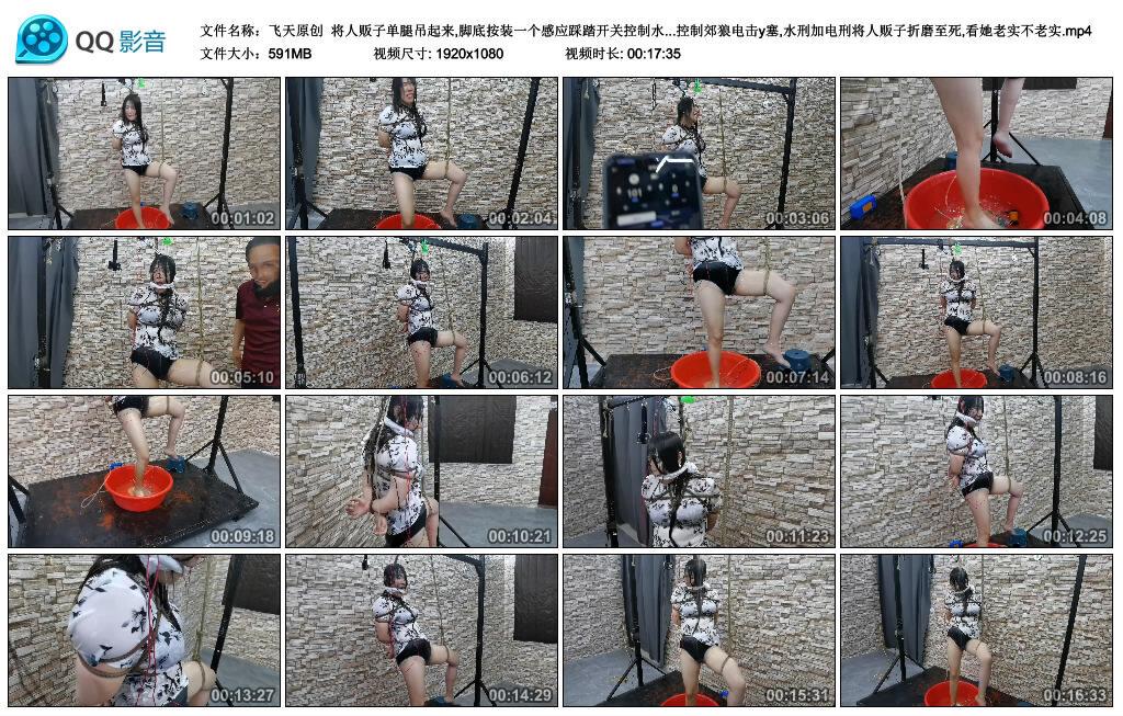 【飞天原创】将人贩子单腿吊起来,脚底按装一个感应踩踏开关控制水笼头,头顶在按上一…
