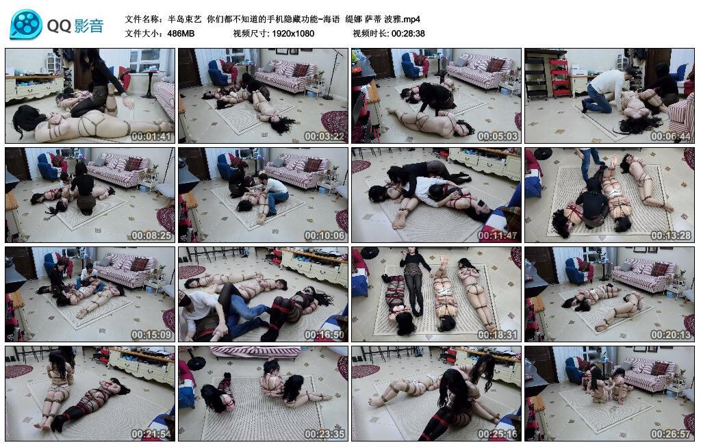 【半岛束艺】你们都不知道的手机隐藏功能~海语 缇娜 萨蒂 波雅