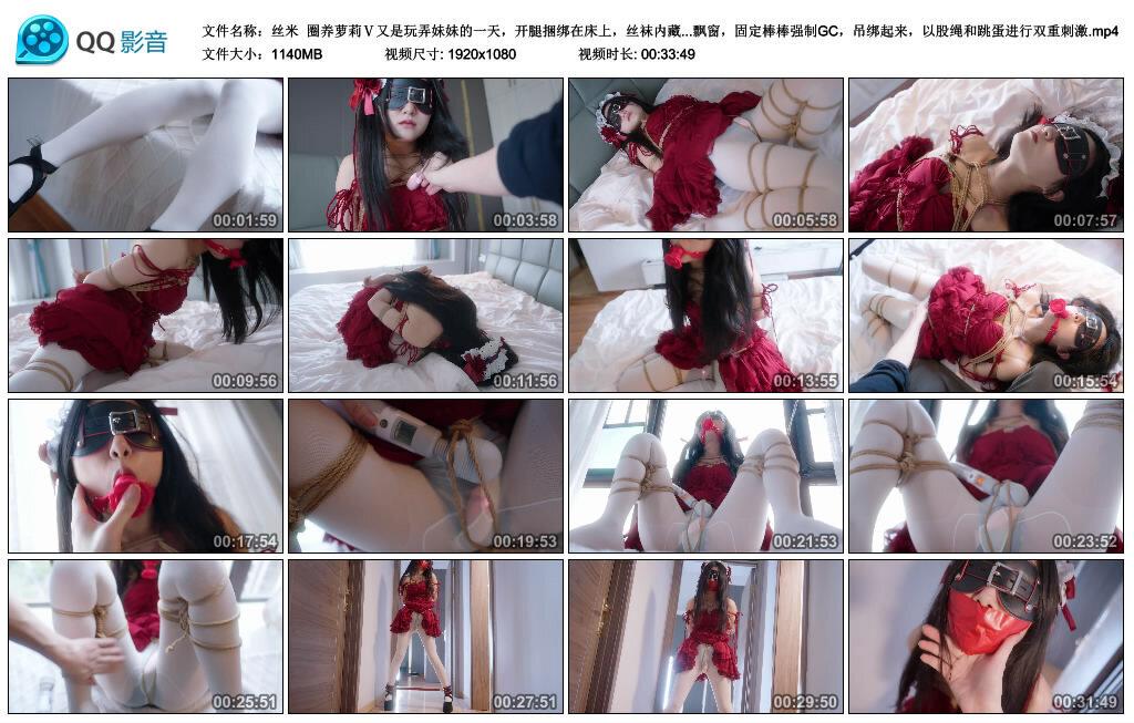 【丝米】圈养萝莉Ⅴ