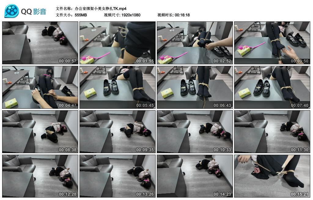 办公室绑架小美女挣扎TK