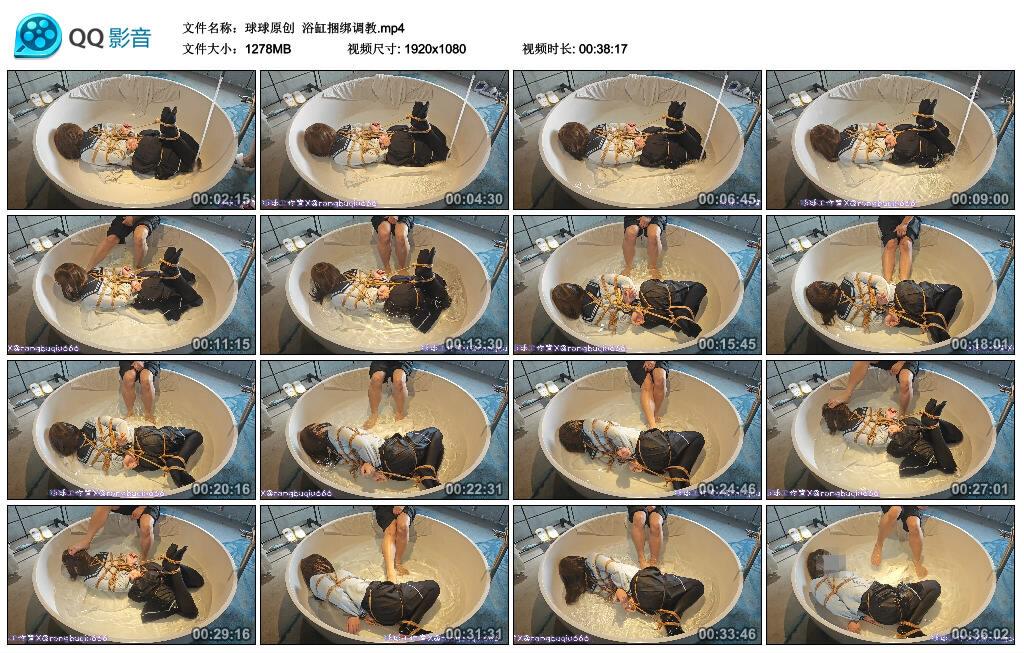 【球球原创】浴缸捆绑调教