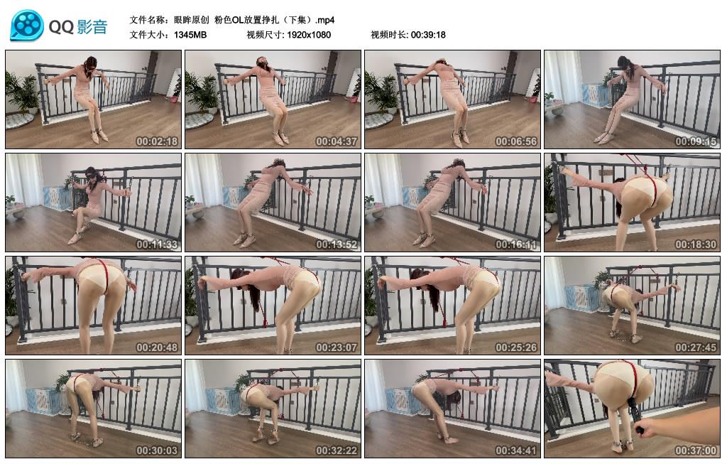 【眼眸原创】粉色OL放置挣扎（下集）