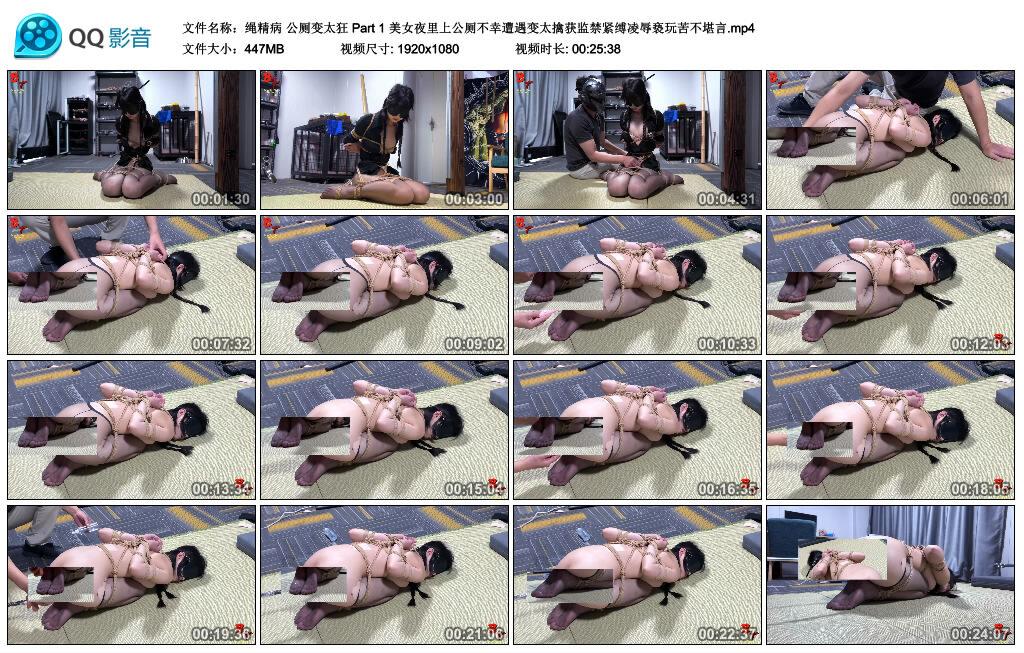 【绳精病】公厕变太狂 Part1