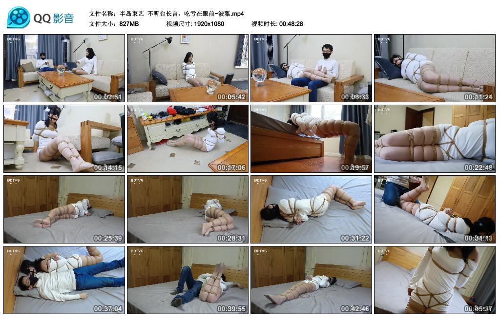 【半岛束艺】不听台长言,吃亏在眼前~波雅 【半岛束艺】不听台长言,吃亏在眼前~波雅