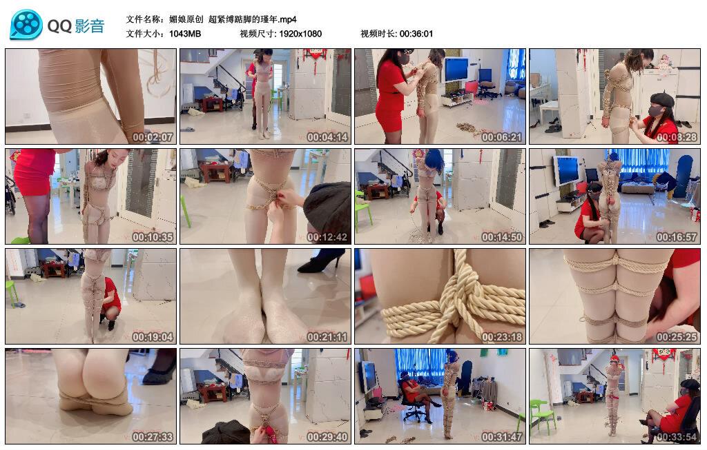 【媚娘原创】超紧缚踮脚的瑾年 【媚娘原创】超紧缚踮脚的瑾年