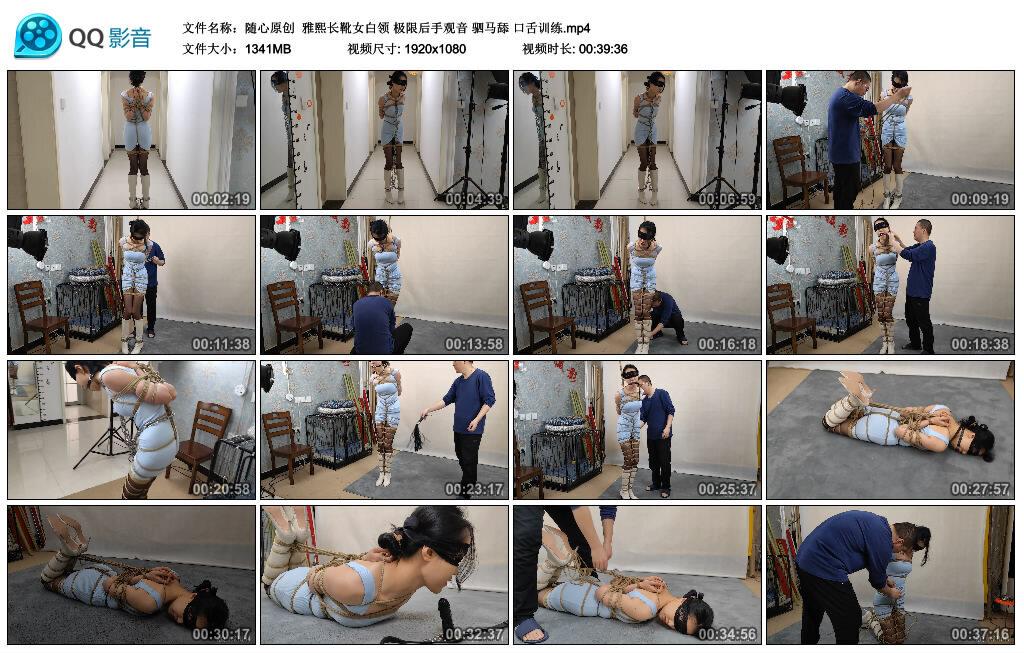 【随心原创】雅熙长靴女白领 极限后手观音 驷马舔 口舌训练