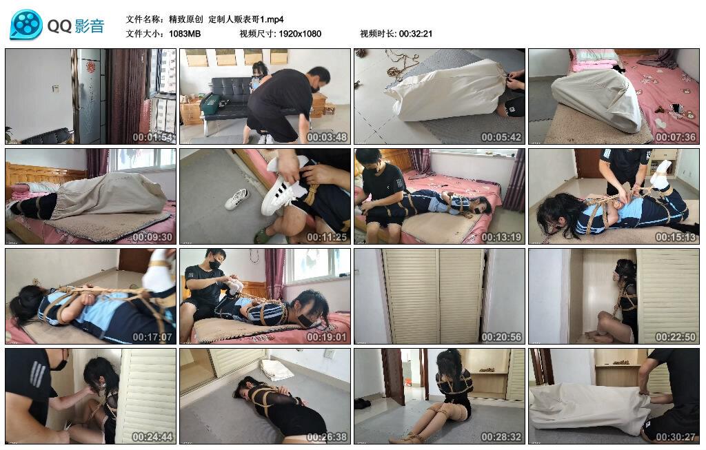 【精致原创】定制人贩表哥1