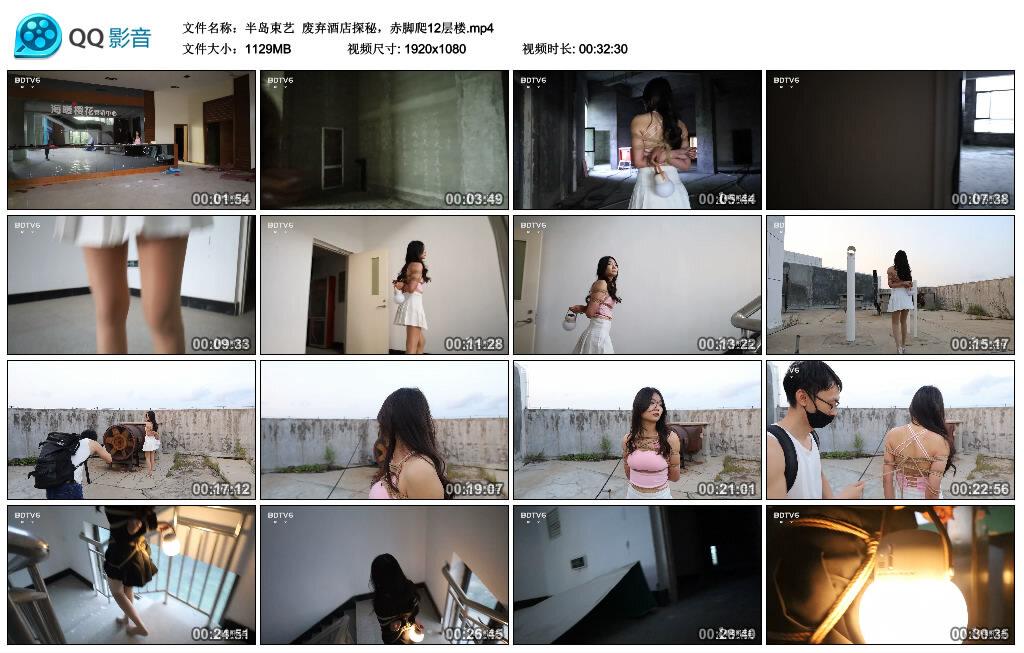 【半岛束艺】废弃酒店探秘，赤脚爬12层楼