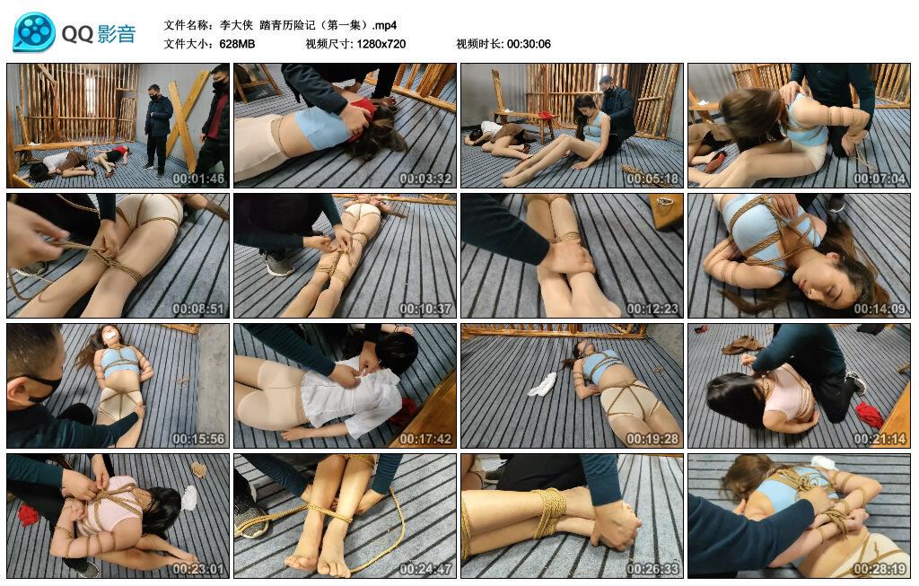 【李大侠】踏青历险记（第一集）