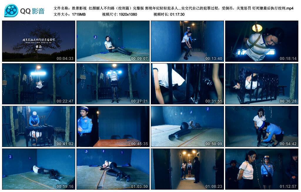 【胜景影视】红颜丽人不归路（绞刑篇）完整版