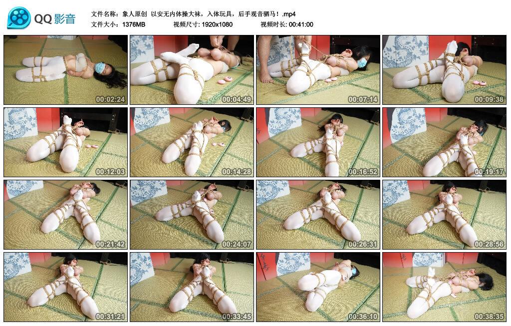 【象人原创】以安无内体操大袜，入体玩具，后手观音驷马！