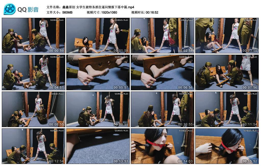 【鑫鑫原创】女学生被特务抓住逼问情报下落中篇