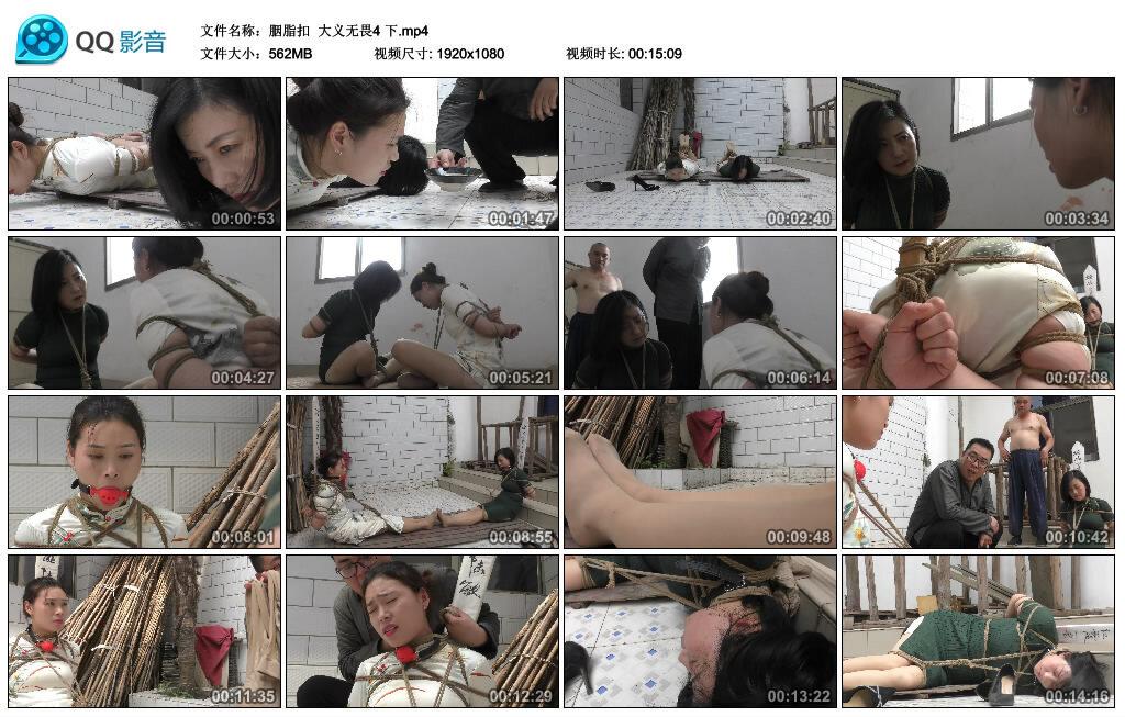 【胭脂扣】大义无畏4 下