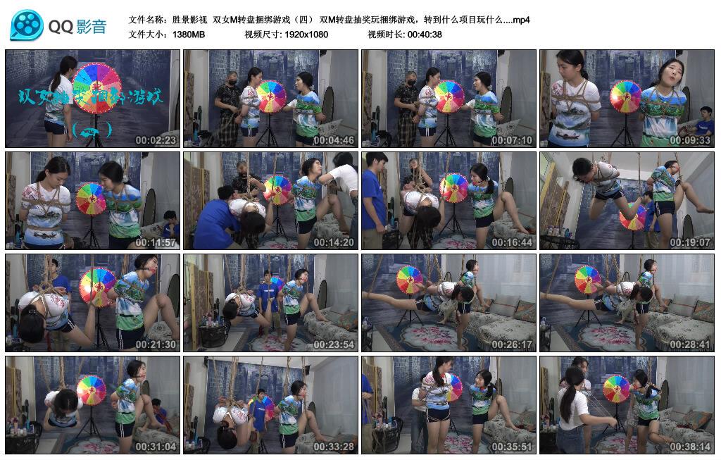 【胜景影视】双女M转盘捆绑游戏（四）