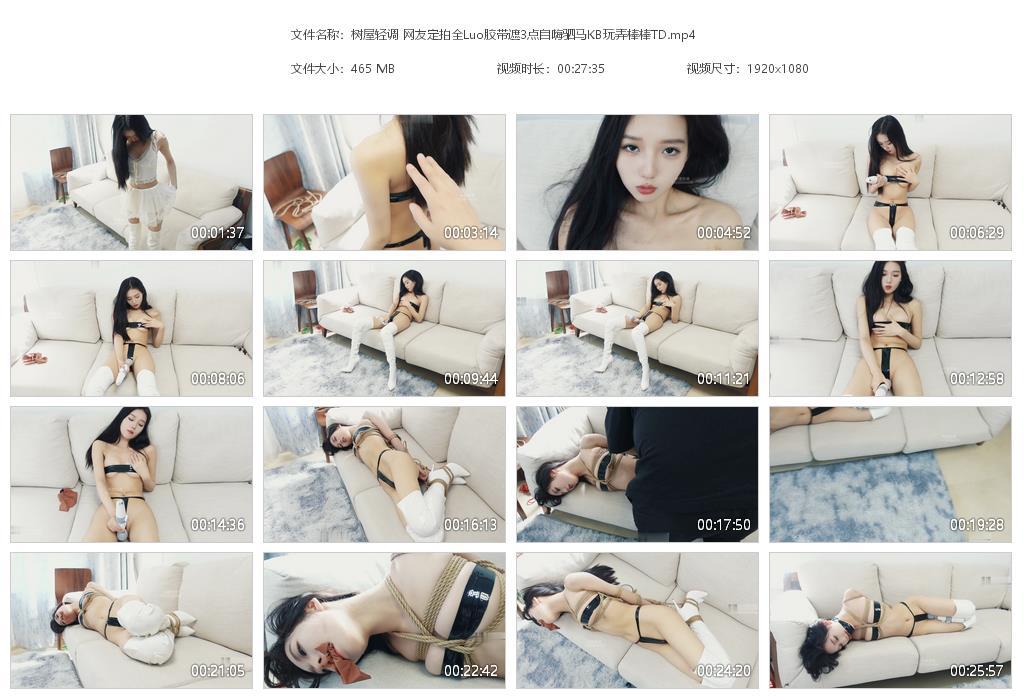 树屋轻调 网友定拍全Luo胶带遮3点自嗨驷马KB玩弄棒棒TD