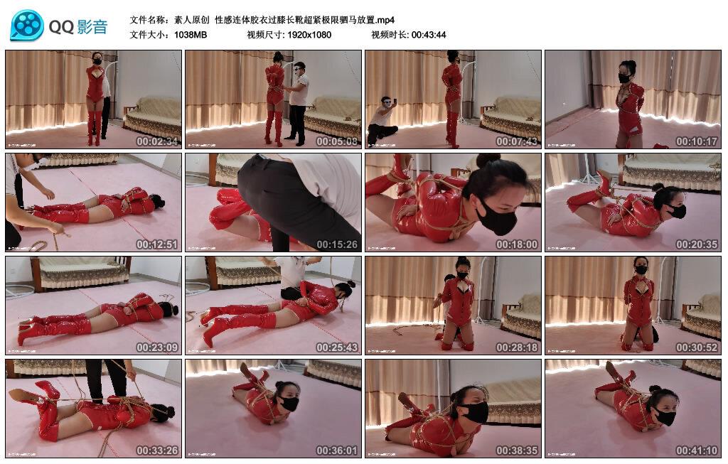 【素人原创】性感连体胶衣过膝长靴超紧极限驷马放置