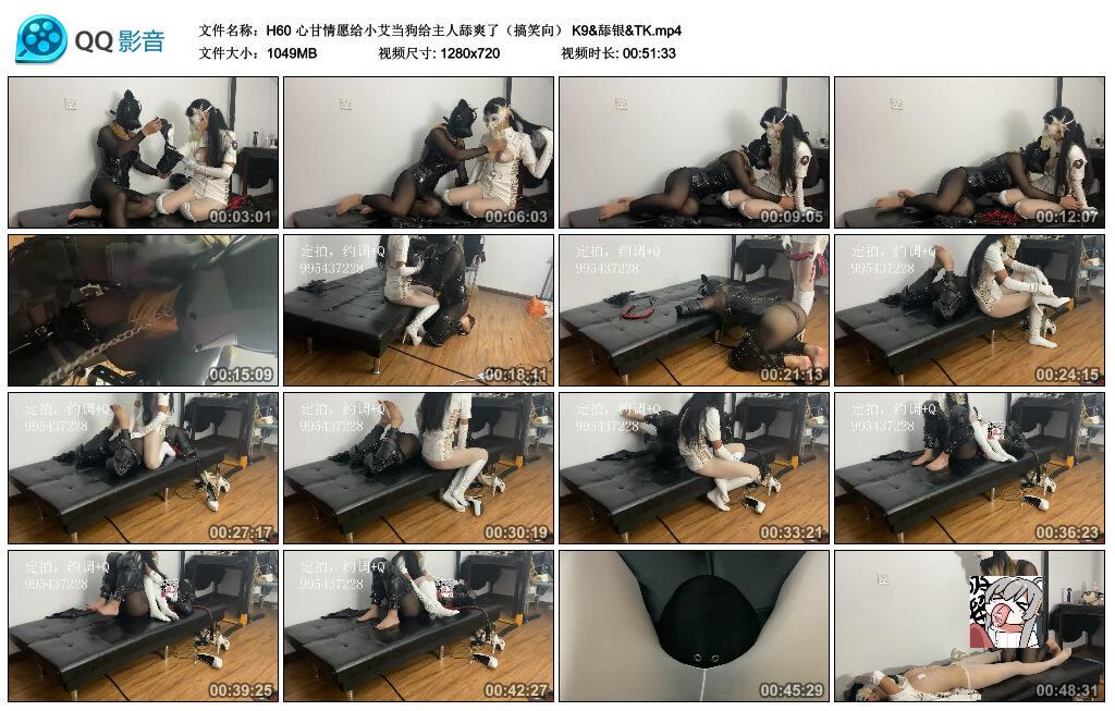 【H60】心甘情愿给小艾当狗给主人舔爽了（搞笑向） K9&舔银&TK