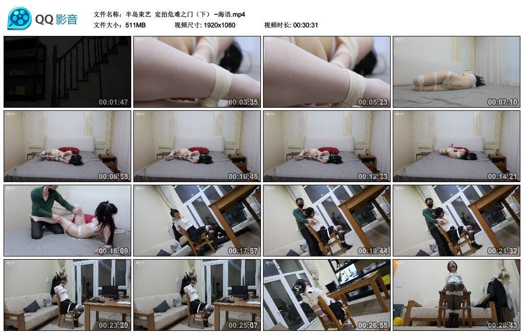 【半岛束艺】定拍危难之门（下） ~海语