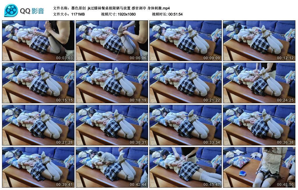 【墨色原创】jk过膝袜餐桌极限驷马放置 感官剥夺 身体刺激