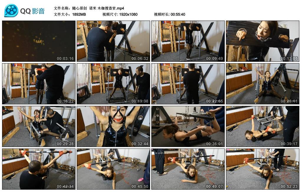 【随心原创】诺米 木枷搜查官 【随心原创】诺米 木枷搜查官