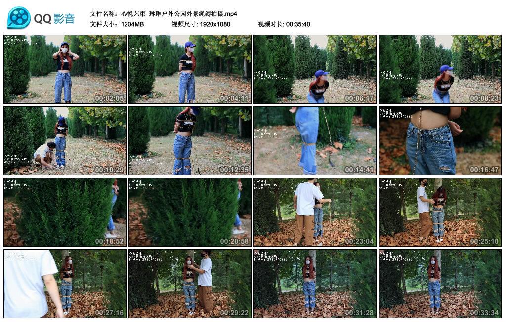 【心悦艺束】琳琳户外公园外景绳缚拍摄