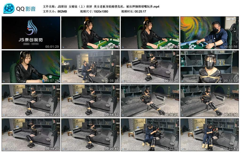 【JS原创】女赌徒(上)欣妍 【JS原创】女赌徒(上)欣妍