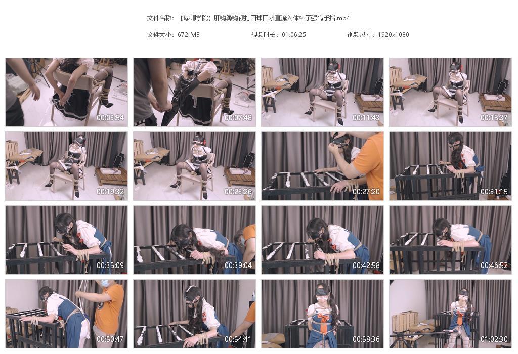 【绿帽学院】肛钩鼻钩鞭打口球口水直流入体棒子强高手指