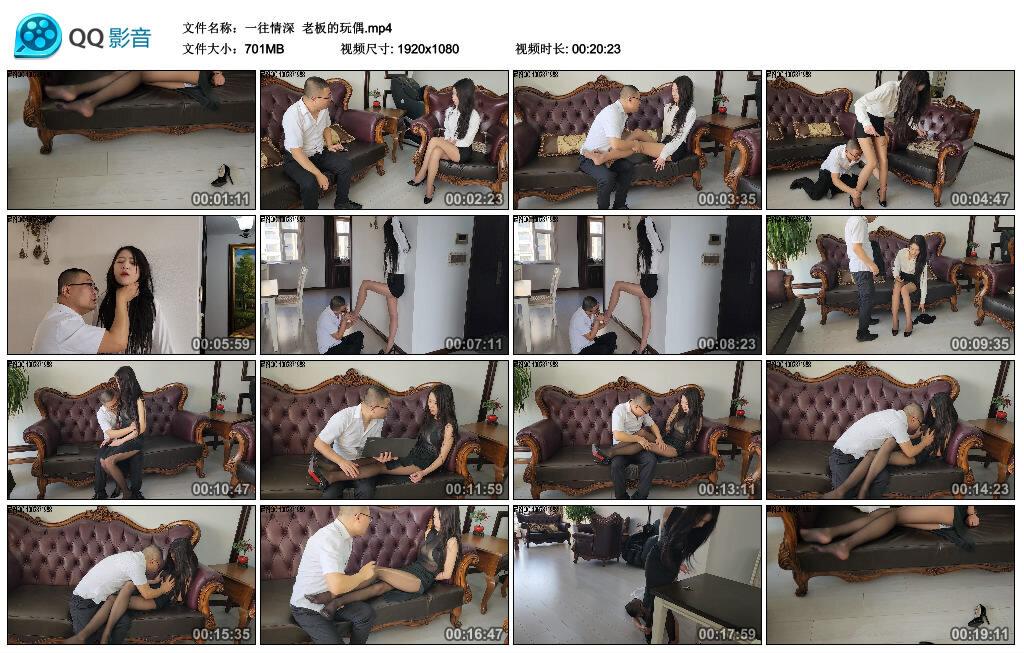 【一往情深】老板的玩偶