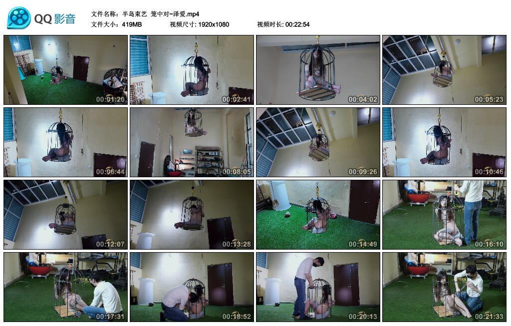 【半岛束艺】笼中对~泽爱