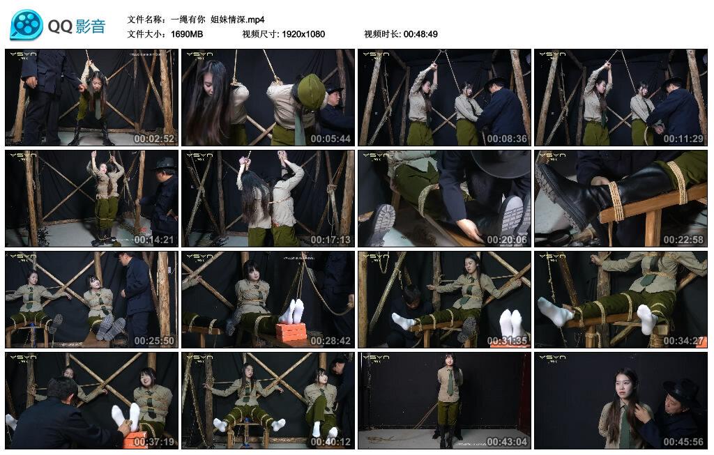 【一绳有你】姐妹情深