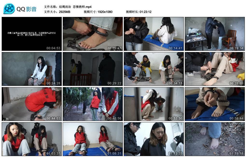 【结绳而治】悲情教师