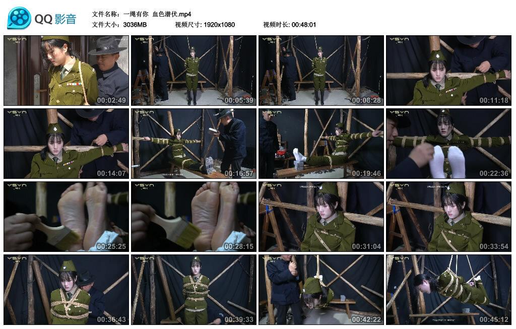 【一绳有你】血色潜伏