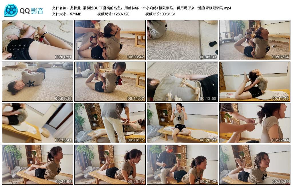 【奥特曼】柔韧性BUFF叠满的乌鱼，用丝袜绑一个小鸡缚+极限驷马，再用绳子来一遍直臂..