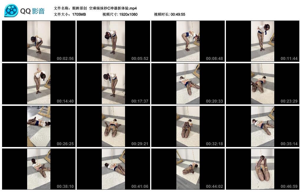 【眼眸原创】空乘妹妹秒C神器新体验