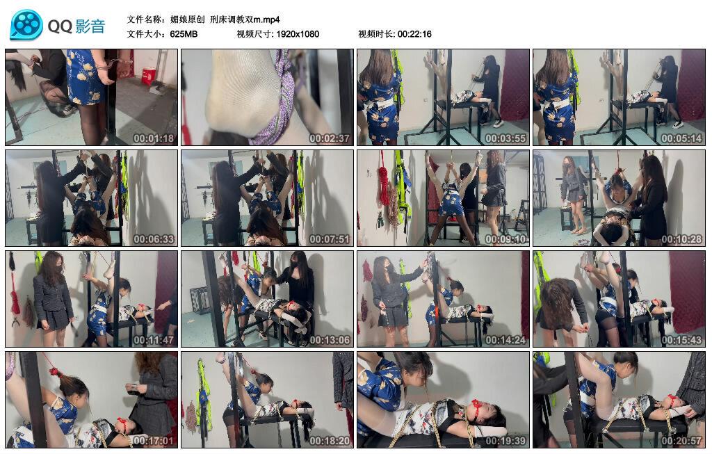 【媚娘原创】刑床调教双m