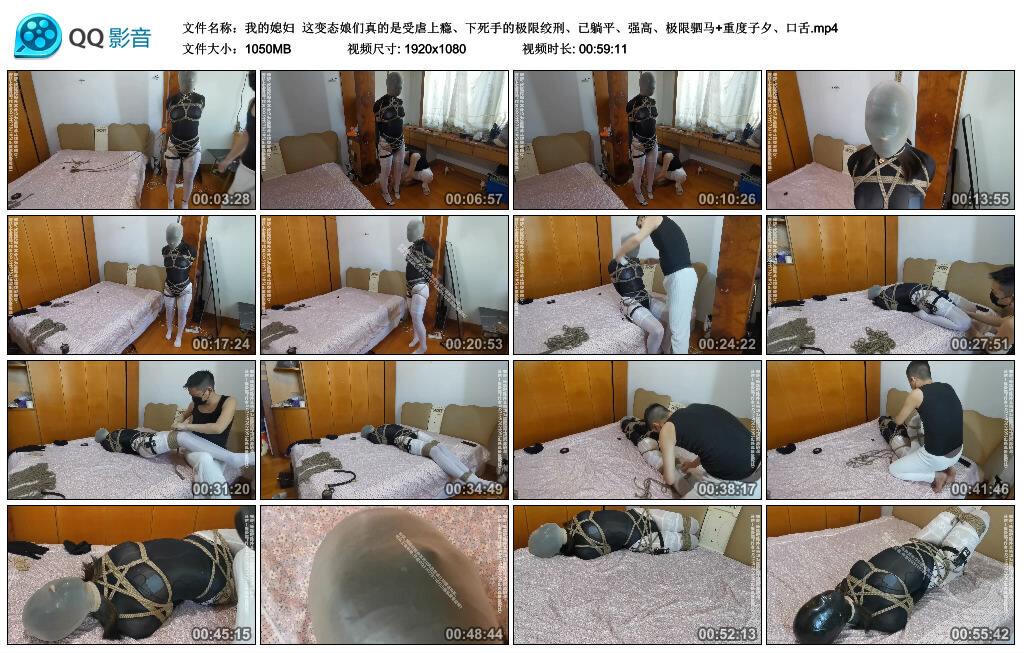 【我的媳妇】这变态娘们真的是受虐上瘾、下死手的极限绞刑