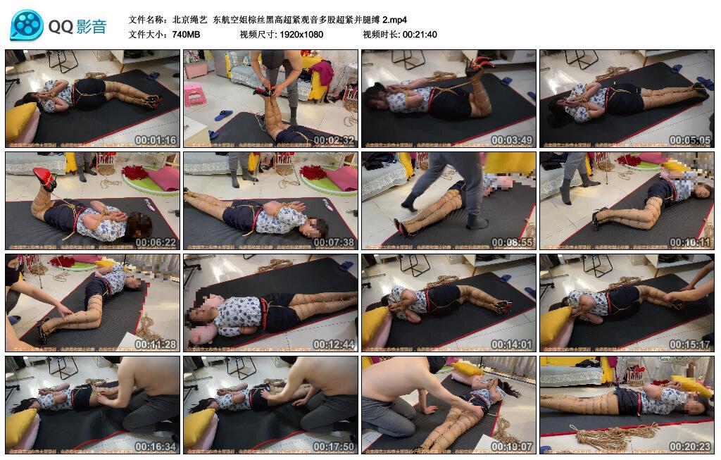 【北京绳艺】东航空姐棕丝黑高超紧观音多股超紧并腿缚 2