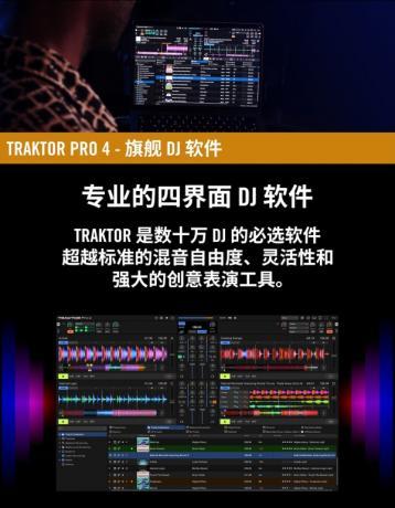 Traktor Pro 4 v4.3.0.7 自动对拍 DJ打碟软件 WIN+MAC 混音/搓碟