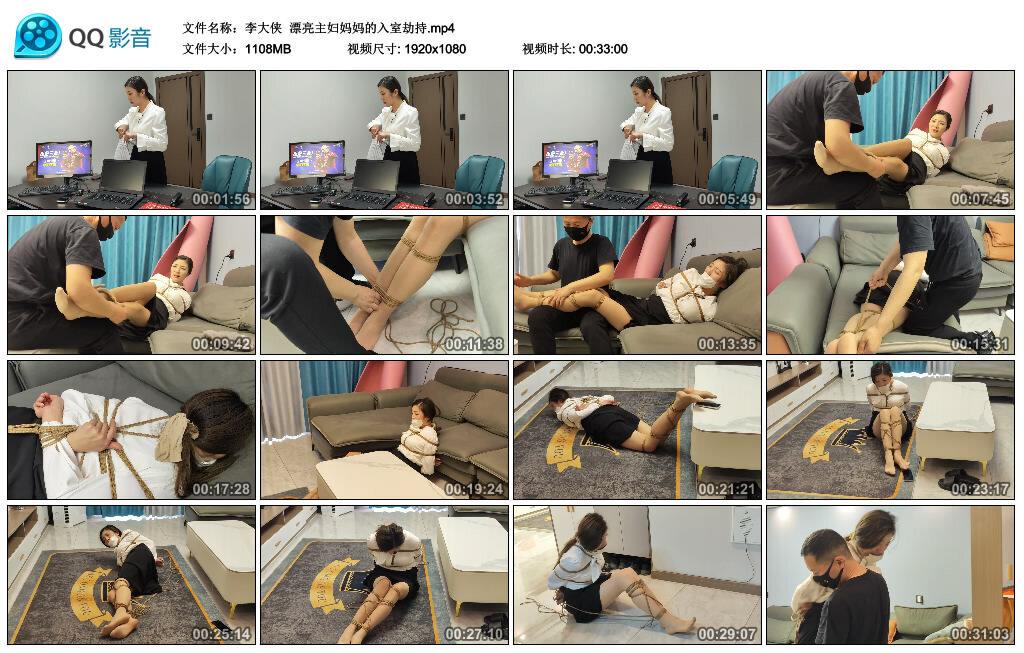 【李大侠】漂亮主妇妈妈的入室劫持